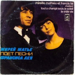 Пластинка Mireille Mathieu Мирей Матье поет песни Франсиса Лея